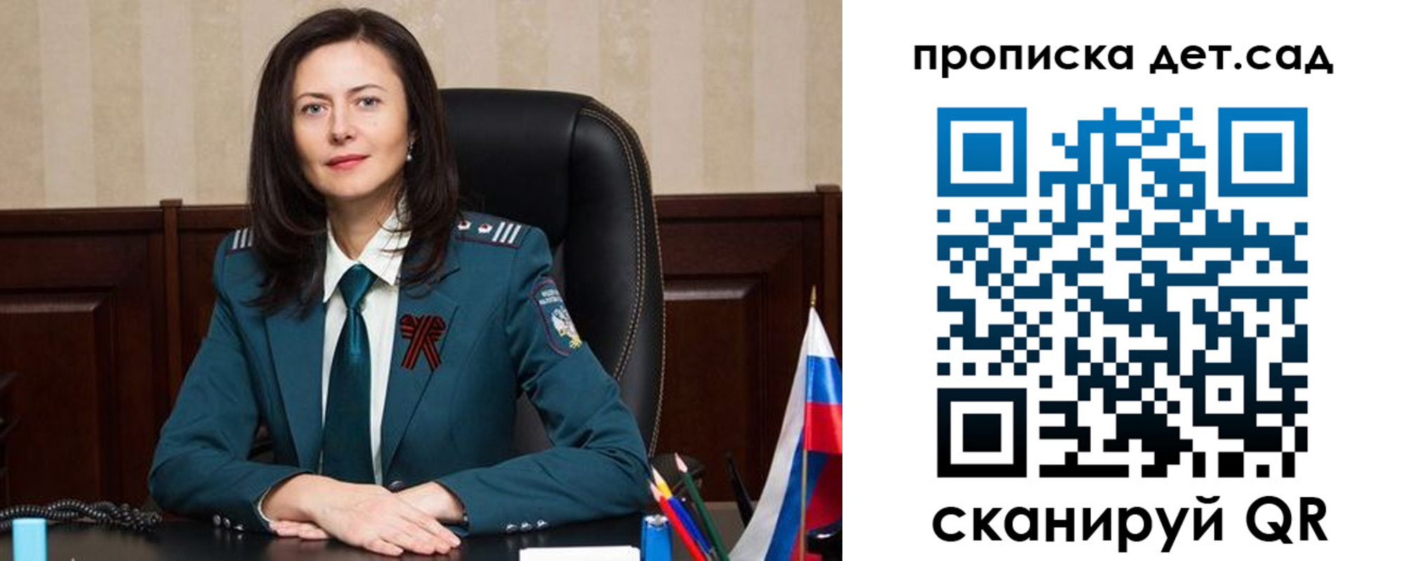 прописка 2025 в Озёрске