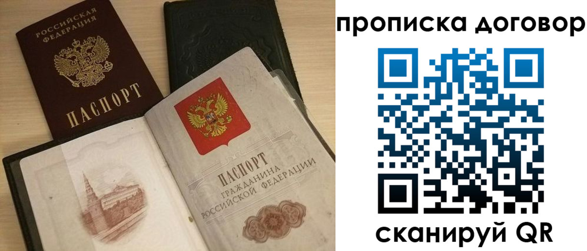 миграционный учет в Озёрске