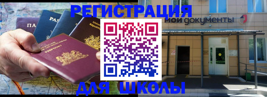 прописка для военкомата в Озёрске